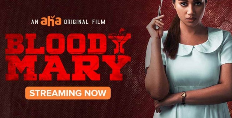 Bloody Mary Movie OTT Release Date, OTT Platform, Time and more